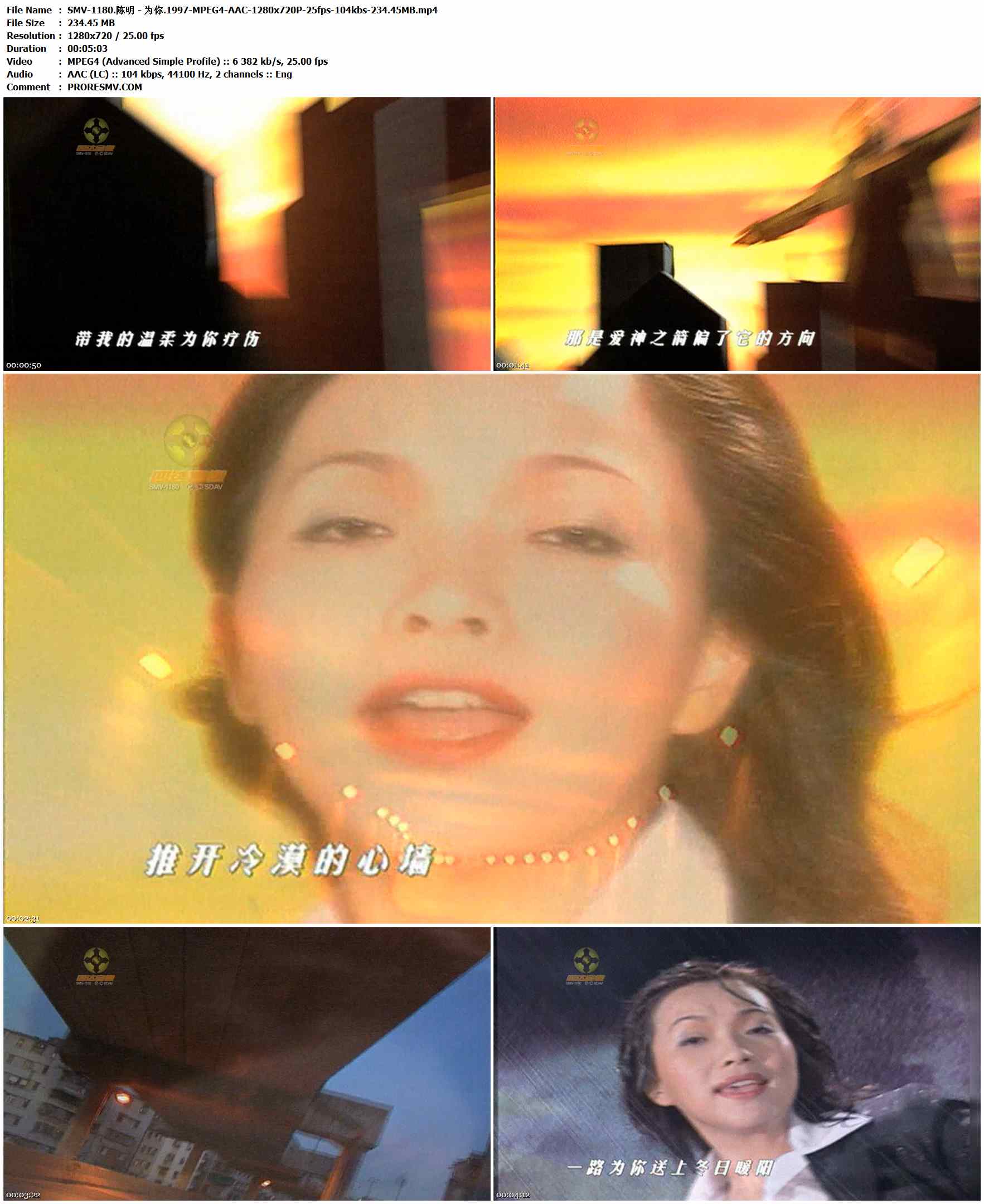 SMV-1180.陈明 - 为你.1997-MPEG4-AAC-1280x720P-25fps-104kbs-234.45MB官方MV_高清MV